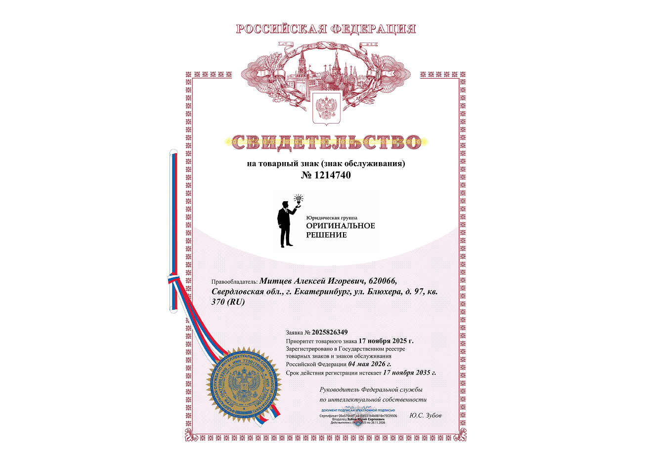 Изображение Собственный товарный знак — теперь официально Картинка Собственный товарный знак — теперь официально