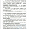 Картинка Взыскание убытков в результате порчи товара